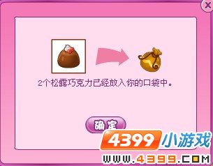小花仙舞会的危机黑翼人来袭