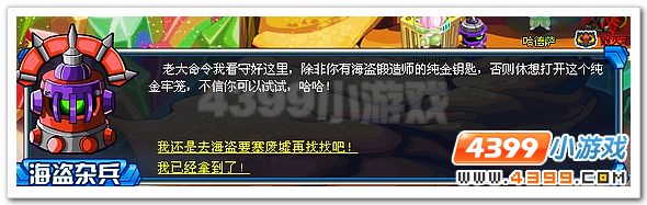 赛尔号融合精灵大危机