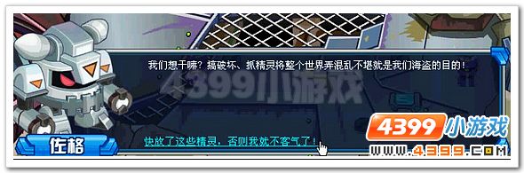 赛尔号融合精灵大危机