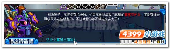 赛尔号融合精灵大危机