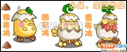 赛尔号2蛋壳鸡