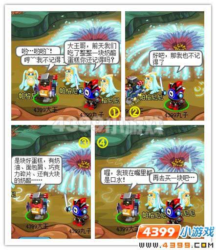 赛尔四格