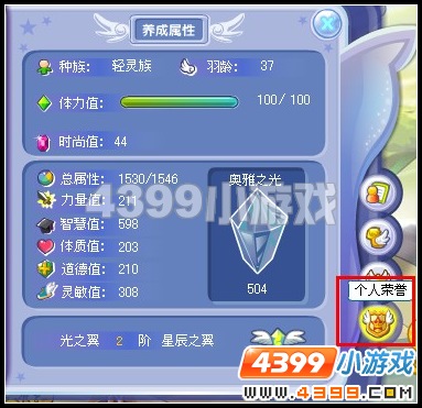 奥雅之光称号在哪怎么得