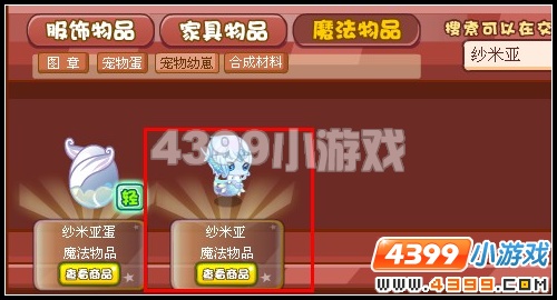 奥雅之光纱米亚在哪怎么得