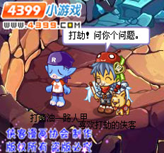 4399洛克王国漫画
