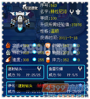 赛尔号机械公敌解析