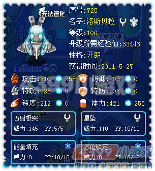 赛尔号机械公敌解析