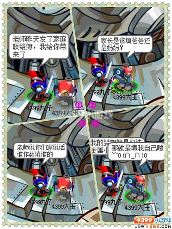 赛尔四格