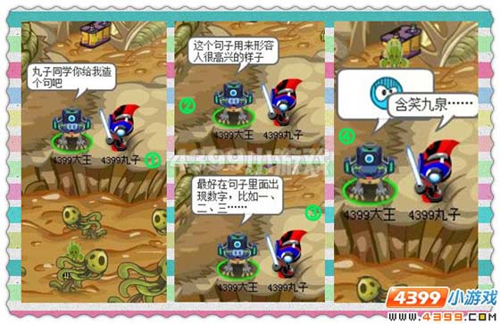 赛尔四格