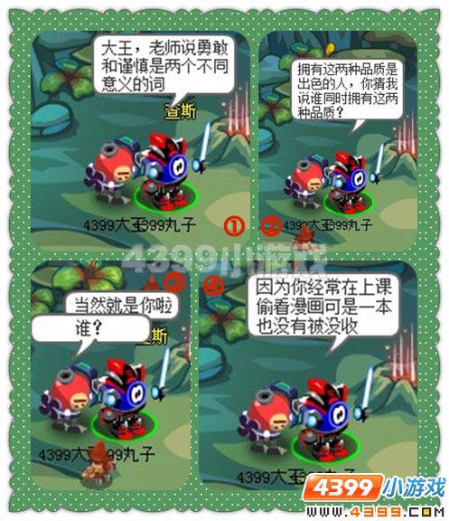 赛尔四格