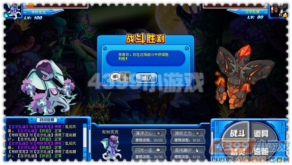 赛尔号古尔扎迪打法