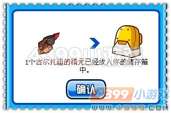 赛尔号古尔扎迪打法