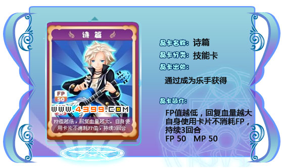 奥雅之光诗篇