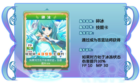 奥雅之光碎冰