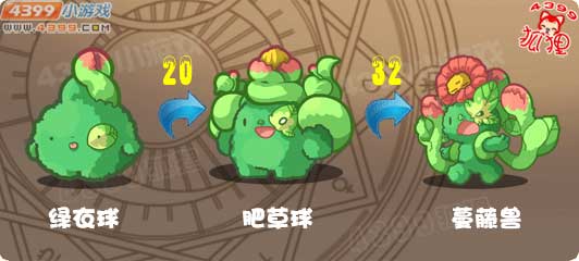 洛克王国蔓藤兽进化图