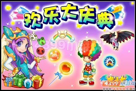 龙斗士欢乐大庆典