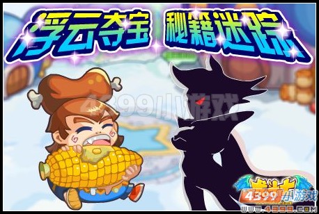 龙斗士欢乐大庆典