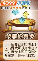 小花仙美仙节舞会