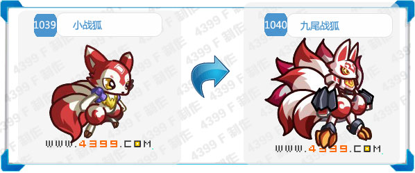 奥拉星小战狐 九尾战狐进化图
