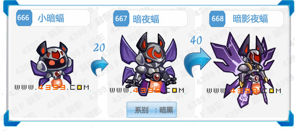 奥拉星暗影夜蝠