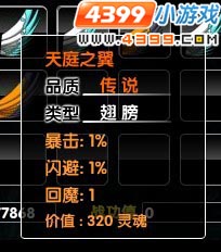  十殿阎罗篇天庭之翼