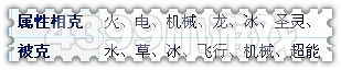 赛尔号萨瑞卡实战解析