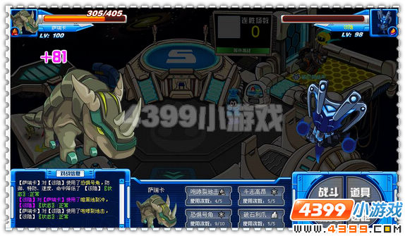 赛尔号萨瑞卡实战解析