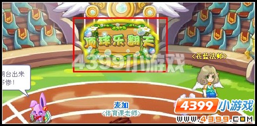 奥雅之光小游戏有哪些