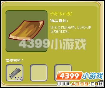 奥雅之光子苏木在哪里怎么得