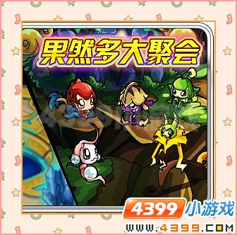 赛尔号超NO两周年回馈活动