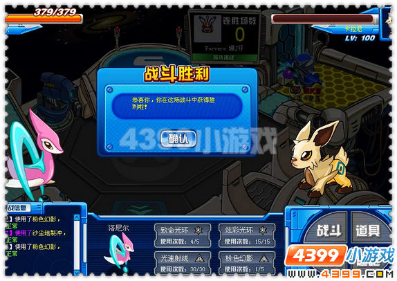 赛尔号洛尼尔实战解析