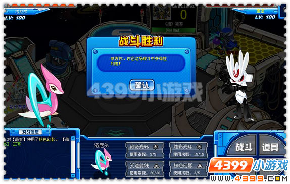 赛尔号洛尼尔实战解析