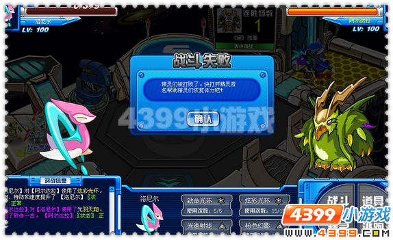 赛尔号洛尼尔实战解析