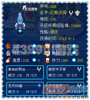 赛尔号机械公敌解析