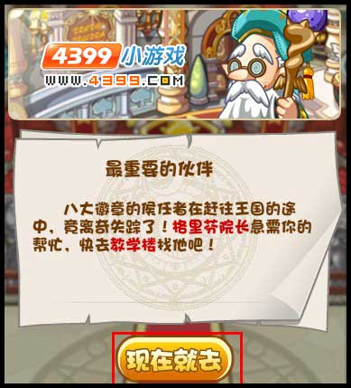 洛克王国最重要的伙伴