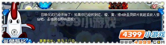 赛尔号召唤圣祖灵石