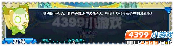 赛尔号十月年兔圣光大殿