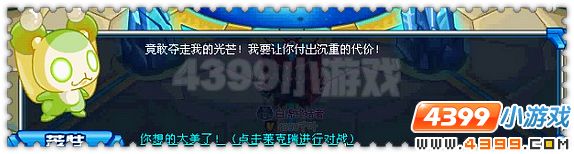 赛尔号十月年兔圣光大殿