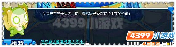 赛尔号十月年兔圣光大殿
