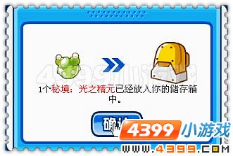 赛尔号十月年兔圣光大殿