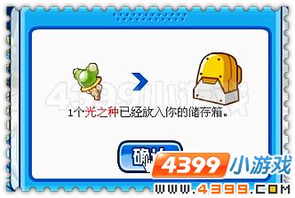 赛尔号十月年兔圣光大殿