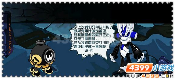 赛尔号战神联盟爆发出击