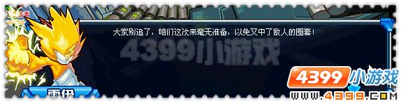 赛尔号战神联盟爆发出击