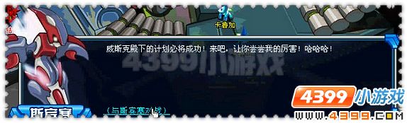 赛尔号战神联盟爆发出击