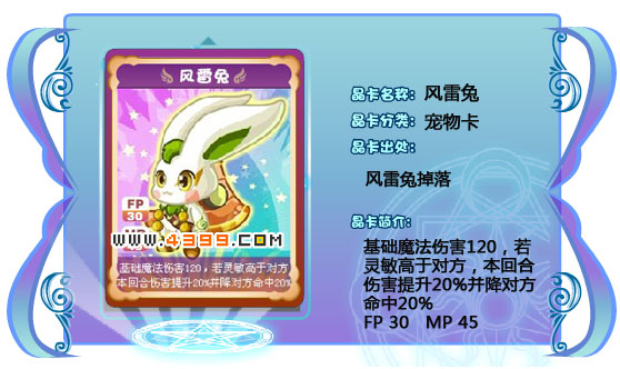 奥雅之光风雷兔