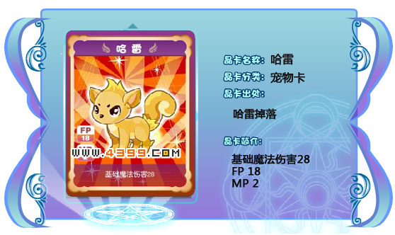 奥雅之光哈雷