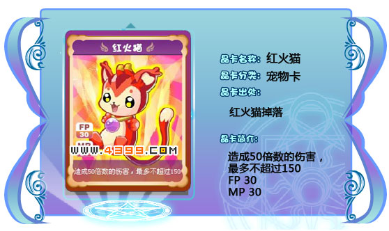 奥雅之光红火猫