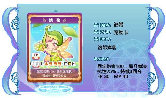 奥雅之光洛希