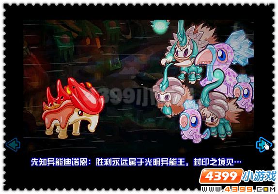 赛尔号最后的战役与黑暗异能王的决战
