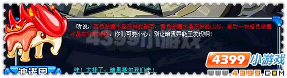 赛尔号最后的战役与黑暗异能王的决战